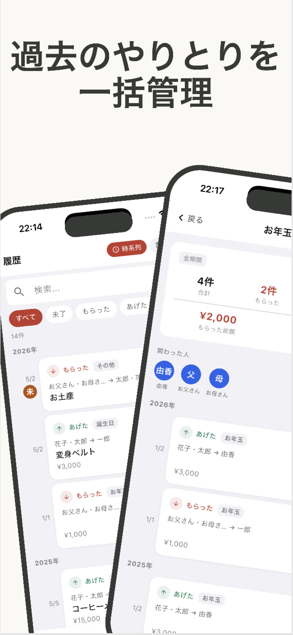 スクリーンショット 3